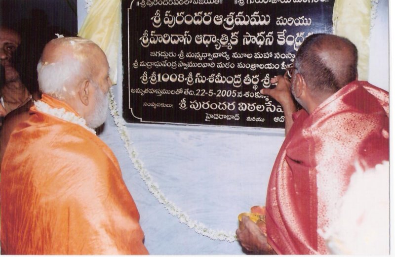 shriharinarayanadasarureadingoutshankusthapanashilatoshriswamiji.jpg